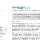 이룸아이에스