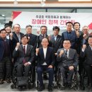 대구시지체장애인협회 | 260403_대구시 지체장애인협회 구·군지회장 및 복지관장 간담회