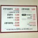 (주)산수쌈밥 이미지