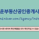 도시공인중개사사무소 이미지