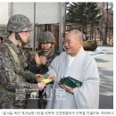 군장병에 자비심 담긴 핫팩 전달 이미지