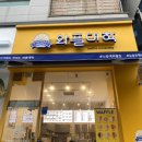 와플대학능동은행사거리캠퍼스