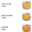 크레인PC방 대전본점 | [천안맛집]｜매콤리조또, 피자 가성비 맛집 크레인파스타 불당본점 솔직후기