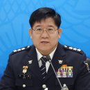 이호영 경찰청장 직무대행, 33년 경찰 생활 마무리(서산태안TV) 이미지