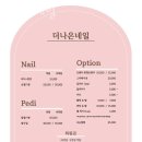 더나은샵(나은네일)