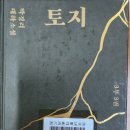 <토지 3부 3권> 11 (박경리/다산 책방)
