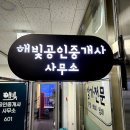 엠공인중개사사무소 이미지