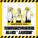 사무실용 건축물 이미지