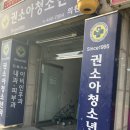 권소아청소년과의원 네이버블로그