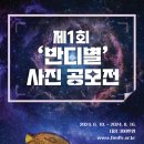 디자인반디