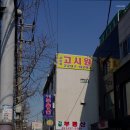 사이버고시텔