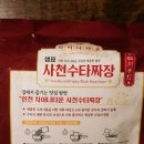 참수타 이미지