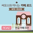 메종드에이치 이미지