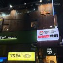 달빛화로구이 | [달빛화로 역삼본점 솔직후기]｜역삼역 회식 고기집 가성비 중심 모임장소