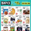 트레이더스 홀세일클럽 수원점 이미지