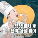 삼성폴리텍