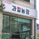 프룻팜 이미지