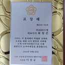 스테인리스 강판 산업의 혁신 리더, KSP스틸 최창은 대표이사 창립 30주년 맞아 ‘대한민국 뉴리더 대상’ 수상 이미지