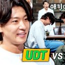 9월12일 짠당포 선공개 자존심 걸린 덱스 vs 탁재훈의 허벅지 씨름 의외로 팽팽한 경기 영상 이미지