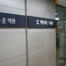 호수준의원 이미지