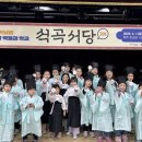 석곡서당 이미지