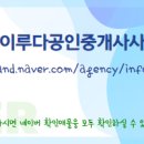 대방이루다공인중개사사무소 이미지