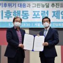 제로가스산업 문화일보