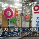 대부농축산