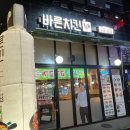 CU의정부호원점