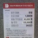 강서구 맛집, 와삭바삭닭강정
