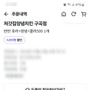 처갓집양념치킨구곡점