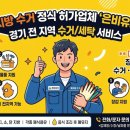 은비세탁 이미지