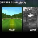 우수스크린골프 이미지