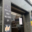 엘에스테틱&왁싱