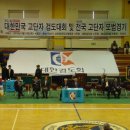 고단자 검도대회 및 순천향대학 벗꽃 축제(4. 24, 아산) 이미지