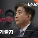 [특집 다큐] 〈윤석열 정권은 왜 방송을 죽이려 드는가?〉 제1부 방송장악 기술자 이미지