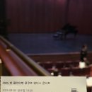 2015 안산시 송년음악회 | 2025 반 클라이번 콩쿠르 위너스 콘서트 &lt;아리스토 샴&gt; 강동아트센터 9월 5일
