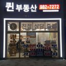 메트로파크부동산중개 이미지