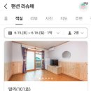 리슈채 이미지