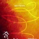 김민지 가야금 독주회 네이버블로그