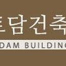 토담건축&인테리어 이미지