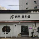 본일 | 사가정역 미용실 추천｜맨즈코리아 사가정역점 본일 디자이너 커트+펌 후기
