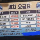 인계세차장 이미지