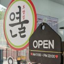 은여울보쌈집
