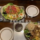 (주)유성팜 | 대전 우송대 맛집 포케프렌즈, 현미밥 무한리필 너무 좋고 육회파스타 강력 추천
