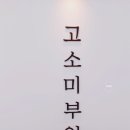 김밥부엌