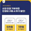 다비치안경 나주혁신도시점 이미지