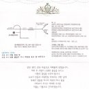 대구 방영호 동기 차남 석수군 2015년 1월 3일(토) 오후1시 호서웨딩프라자 2층 리젠트홀 이미지