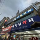 대학당약국 이미지