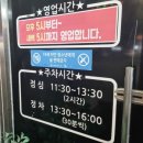 춘천양념화로구이 이미지